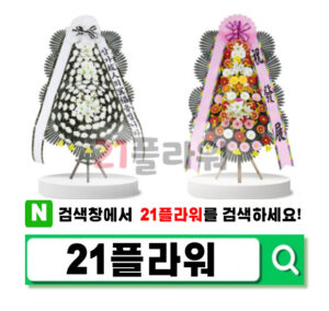 전국화환배달 전문점