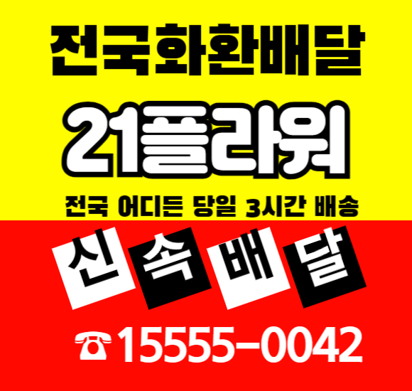 전주대송장례식장화환