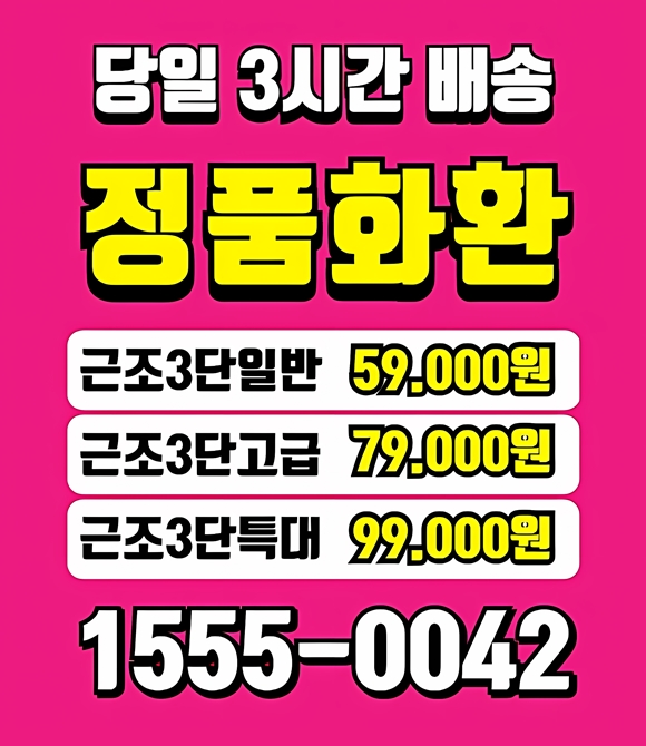 장례식장 화환