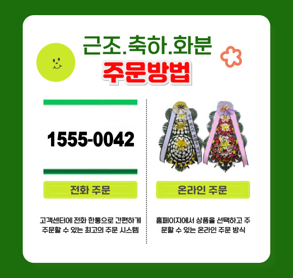 주문방법