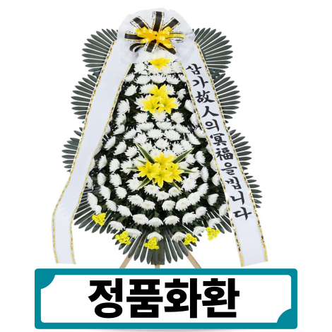 광주송정장례식장